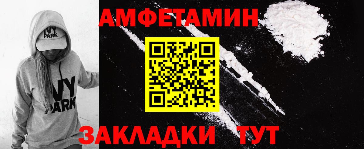 Amphetamine Розовый Ефремов