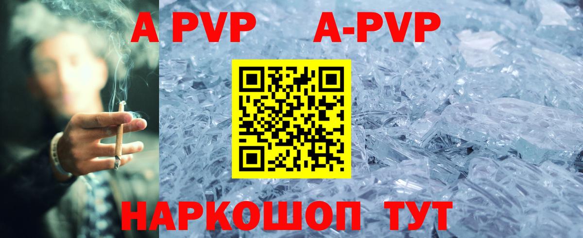 A-PVP крисы CK  Вход с VPN  Ефремов  A PVP VHQ 