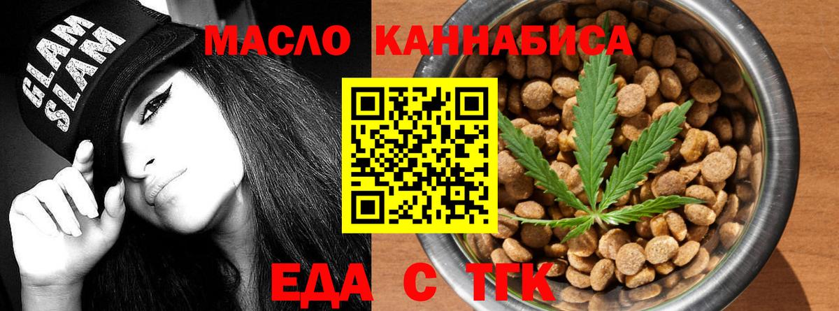 Ефремов  Canna-Cookies марихуана  Вход с VPN 
