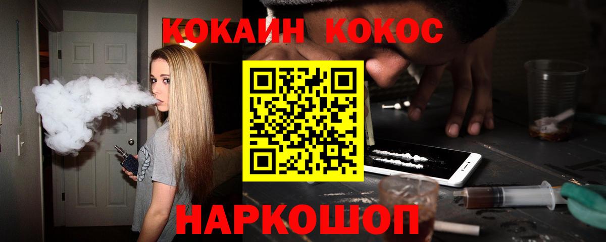 КОКАИН 97%  Кокаин  Ефремов  Вход с VPN  Кокаин 98% 