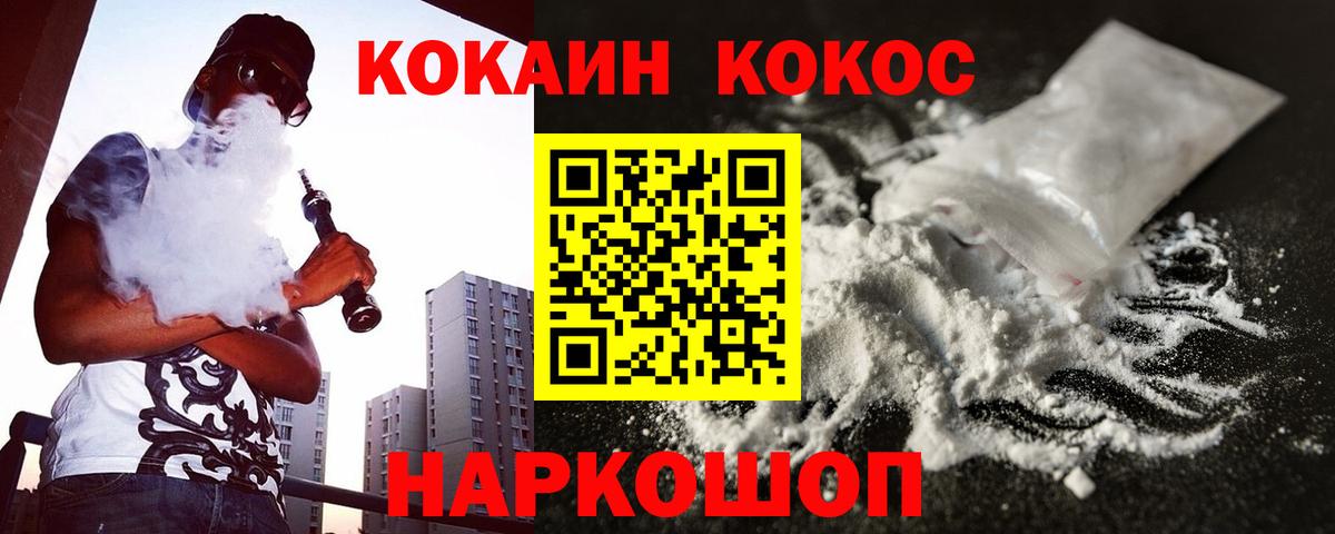 КОКАИН Эквадор Ефремов
