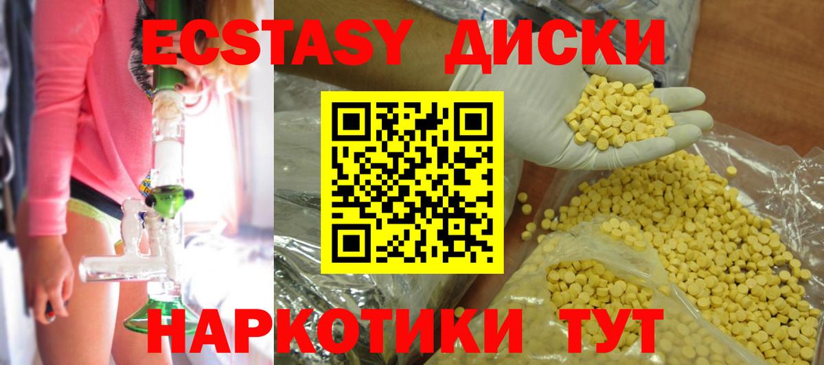 Ecstasy Дубай  Ecstasy 250 мг  blacksprut ONION  Ефремов  Вход с VPN 