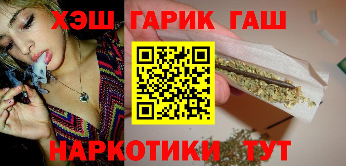 Гашиш Cannabis Ефремов