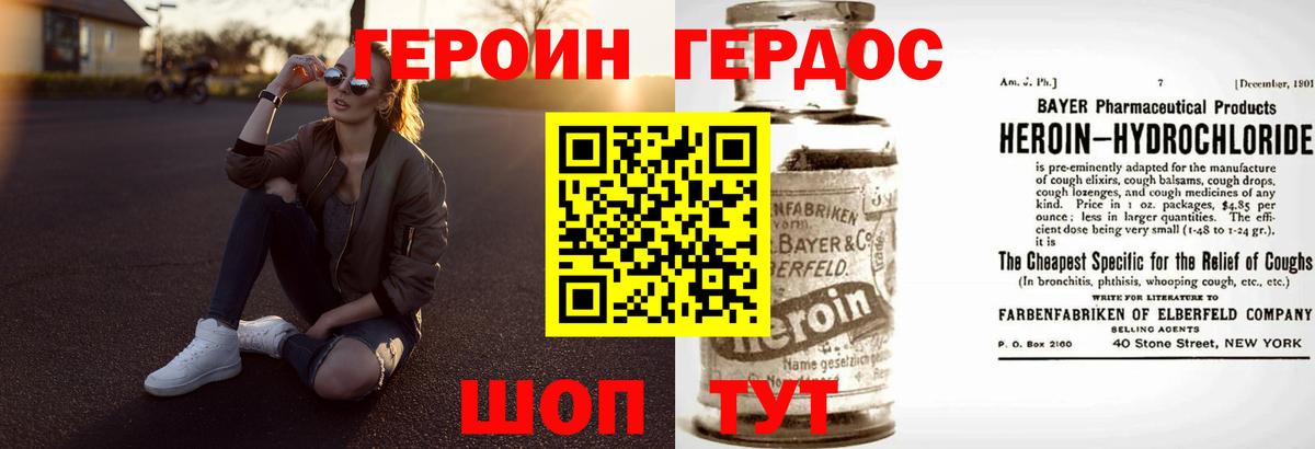 Ефремов  Героин VHQ  Героин  Вход с VPN 