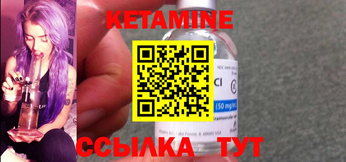 КЕТАМИН ketamine  Вход с VPN  Ефремов 