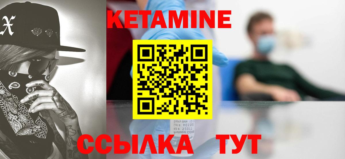 КЕТАМИН VHQ Ефремов