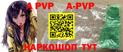 мяу мяу кристалл Краснознаменск