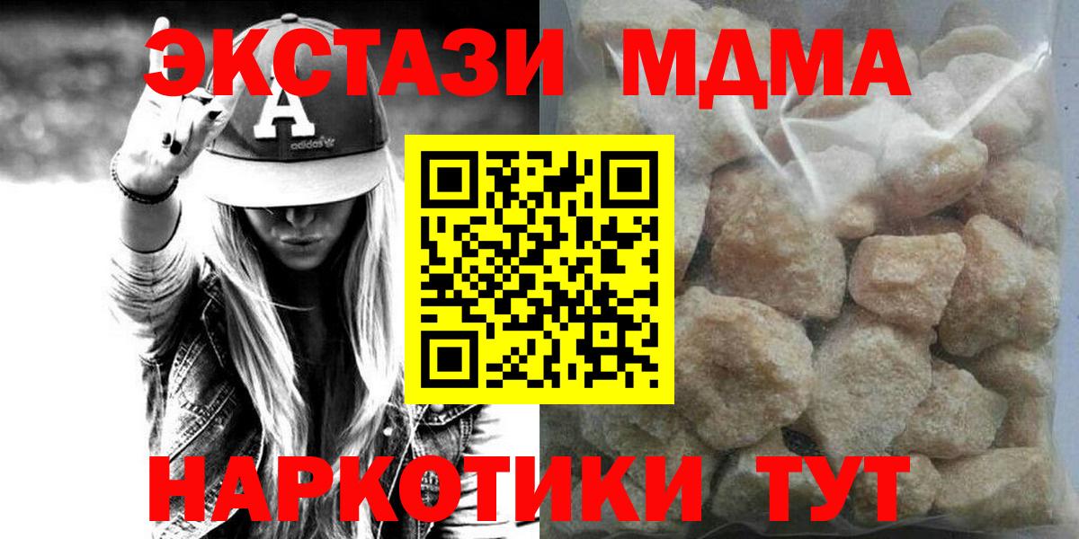Ефремов  МДМА VHQ  МДМА молли  Вход с VPN 