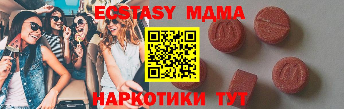 MDMA crystal Ефремов
