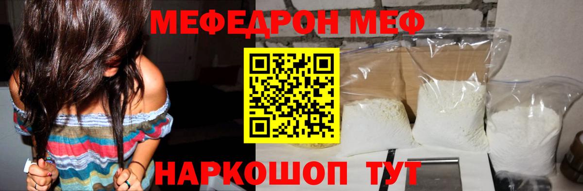 Мефедрон мука Ефремов