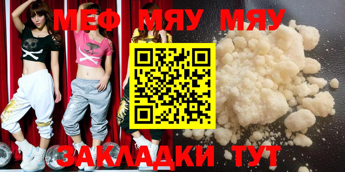 МЯУ-МЯУ мяу мяу  Вход с VPN  МЯУ-МЯУ 4 MMC  Ефремов 