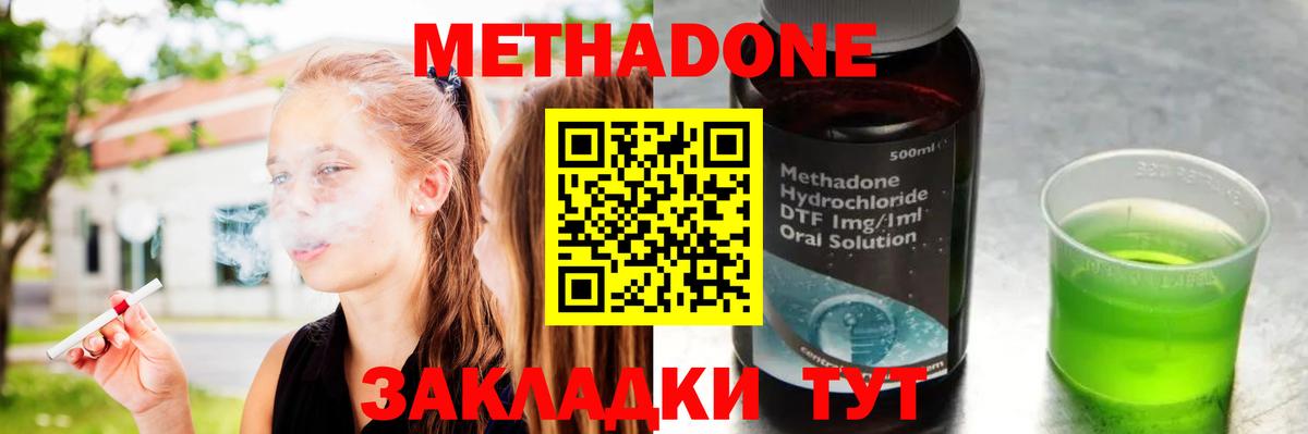 МЕТАДОН белоснежный  Вход с VPN  Ефремов 