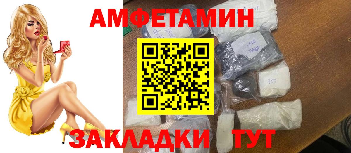 Метамфетамин  Первитин Декстрометамфетамин 99.9%  Вход с VPN  Ефремов 