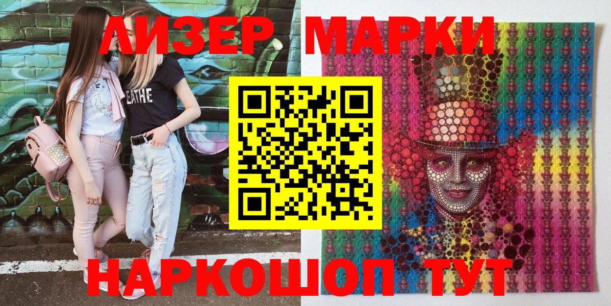 Марки N-bome 1,8мг Ефремов