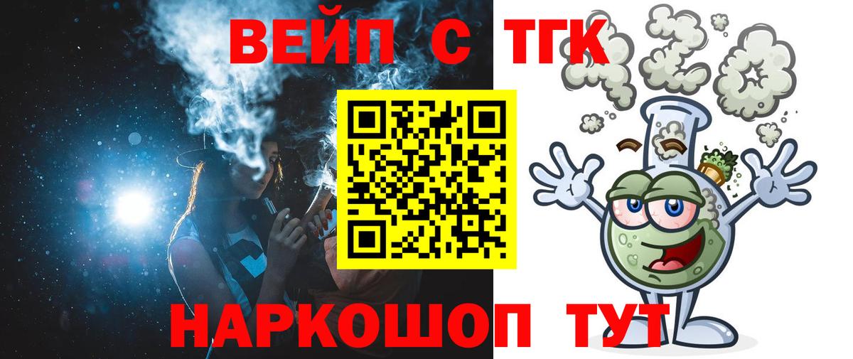 ТГК Wax Ефремов